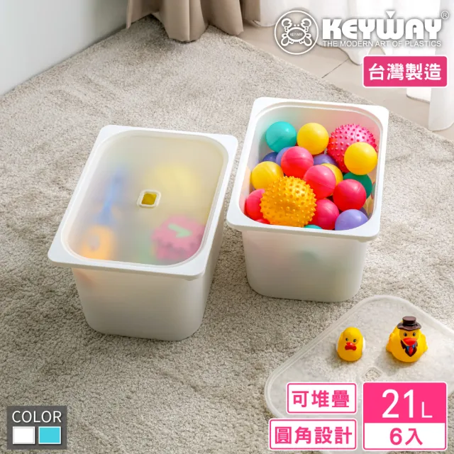 【KEYWAY 聯府】奧拉2號附蓋儲物盒21L-6入(霧透上蓋 收納盒 日式 無印風 MIT台灣製造)