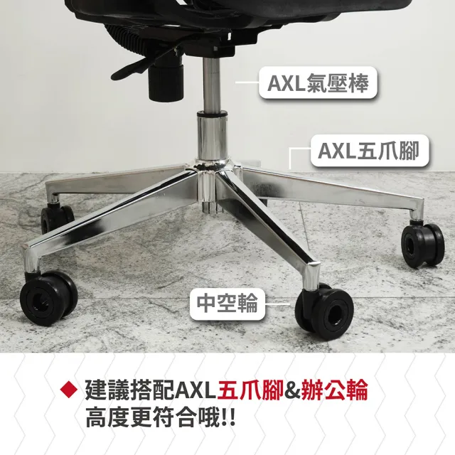 【AXL Global】65行程氣壓棒 電腦椅辦公椅配件(SGS專業認證/美國BIFMA傢具認證/可升降6公分)
