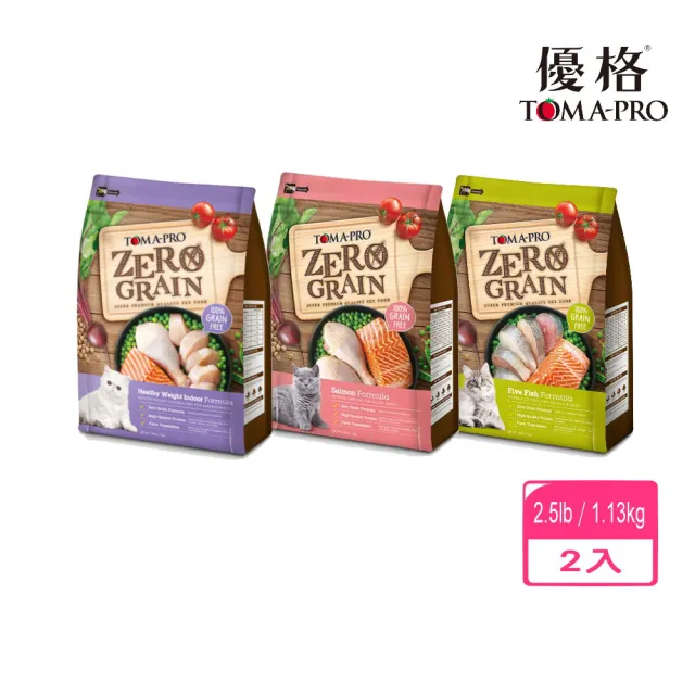 【TOMA-PRO 優格】（全年齡貓／成貓用）0%零穀配方2.5lb／1.13kg*2包組(無穀貓糧、貓飼料)