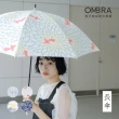 【OMBRA】河馬印本舖 / 晴雨兩用 長傘(4色 防雨 防曬 抗UV 直傘 日本直送)