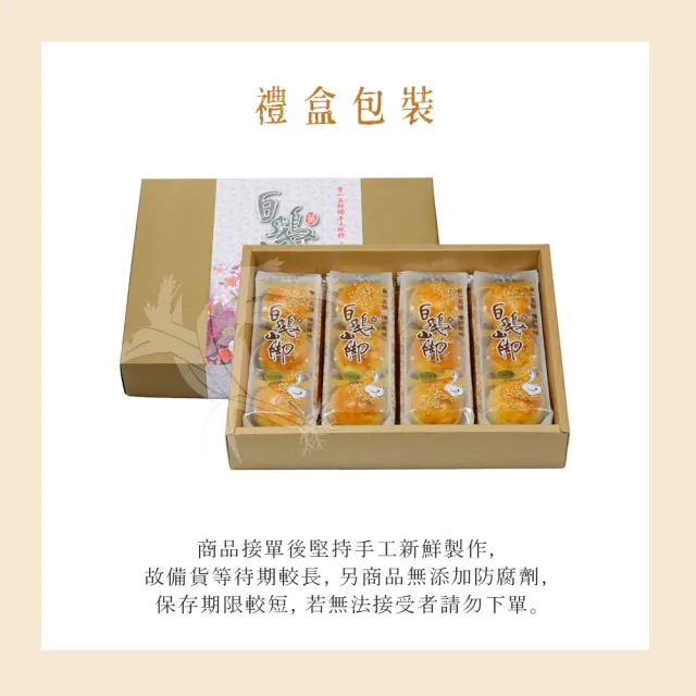 【白鵝山腳】普一牛肉蛋黃酥禮盒x1盒(50gx12入/盒)