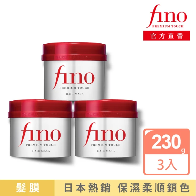 Fino 高效滲透護髮膜 230g x3入(升級版)