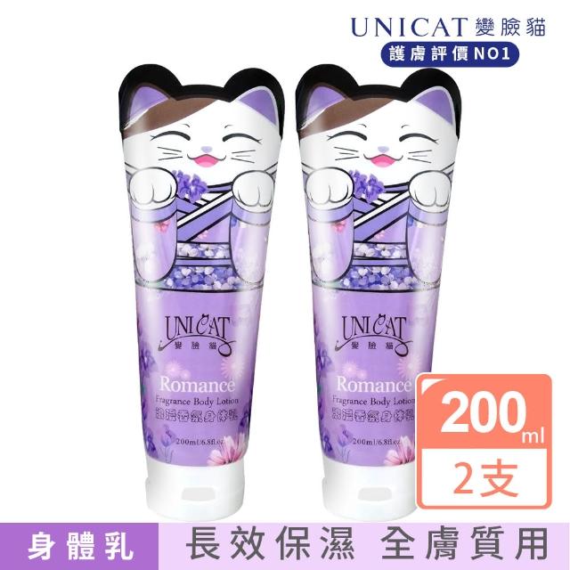 【UNICAT 變臉貓】買1送1★長效鎖水保濕乳｜身體乳液200ml(共2入/好運招財貓 聖誕送禮限定)