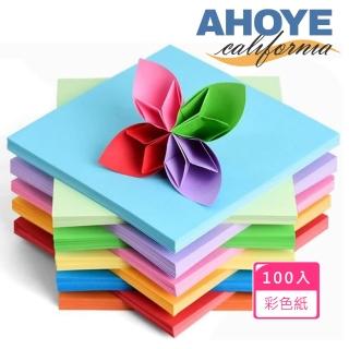 【AHOYE】正方形彩色紙 15*15cm 100張*2包