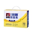 【桂格】完膳營養素原味無糖禮盒250ml×8入x1盒(共8入)