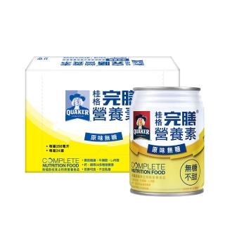 【桂格】完膳營養素原味無糖250ml×24入x1箱-週期購(共24入)