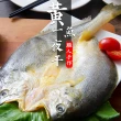 【鮮綠生活】黃魚一夜干(210g±10%/片 共7包)