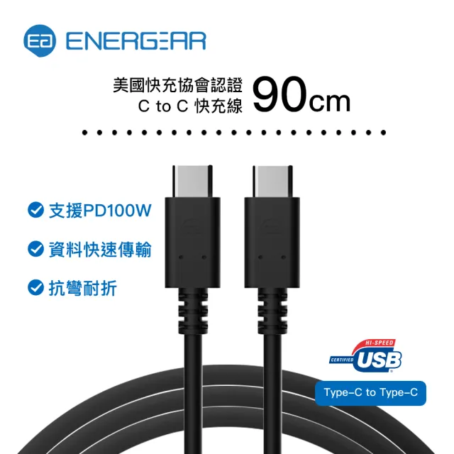 【ENERGEAR 安杰爾】PD快充線2件組．Type-C to Type-C．Type-C to Lightning．極簡黑(90cm / MFi認證)