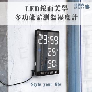 【Beroso 倍麗森】LED鏡面美學多功能監測溫濕度計(鬧鐘 化妝鏡 溫度計時鐘 時鐘-溫濕度計)