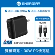 【ENERGEAR安杰爾】雙孔Type-C+USB-A 30W PD快充器+Type-C to Lightning(MFi認證．極簡黑)