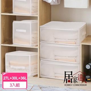 【居家達人】日系無印風 大容量透明可折疊衣物收納箱3入組(換季 衣櫃 收納整理箱 摺疊 大容量)