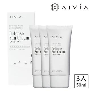 【AIVIA 艾微漾】破黑全護美白防曬霜SPF50+ ★★★ 3入組(50ml/盒)