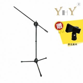 【YHY】MK-120 麥克風架 黑色/銀色款(原廠公司貨 商品保固有保障)