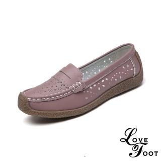 【LOVE FOOT 樂芙】真皮樂福鞋 縷空樂福鞋/真皮縷空刻花舒適休閒軟底蝸牛鞋 樂福鞋(豆沙)