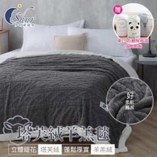【ISHUR 伊舒爾】韓系精緻包邊塔芙絨x羊羔絨毯被(贈束口防潮棉被袋1入/法蘭絨/法萊絨/毛毯/毯子 多款任選/)