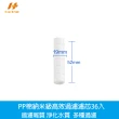 【Hao Teng】蓮蓬頭濾芯含蓋30入/不含蓋36入(微米級PP過濾棉、過濾雜質)