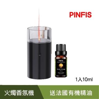 【PINFIS 品菲特】歐風火燭香氛機 水氧機 擴香儀