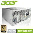 【Acer 宏碁】700W 原廠特規 商用電腦專用 ATX 電源供應器