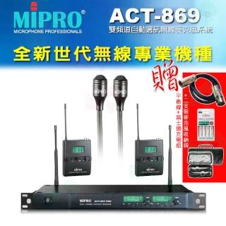 【MIPRO】ACT-869 配2領夾式 MU-55L+2發射器ACT-32T(雙頻道自動選訊無線麥克風)