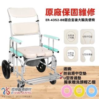 【恆伸醫療器材】ER-4352 鋁合金後大輪 四段式後躺洗澡便椅/便器椅/便盆椅(可架馬桶、扶手可拆、扶手可調)