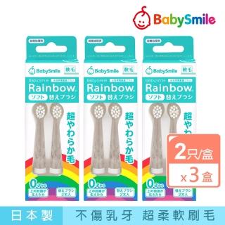 【日本BabySmile】軟毛刷頭替換組 2只/組 x3組(適合0歲以上 及S-204 S-205 S-206兒童電動牙刷機款)