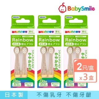 【日本BabySmile】硬毛刷頭替換組 2只/組 x3組(適用3歲以上及S-204 S-205 S-206兒童電動牙刷機款)