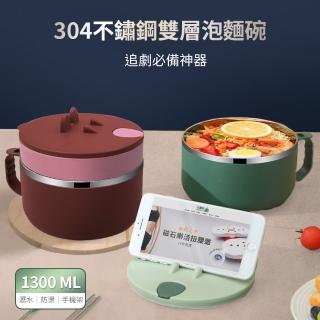 【Beroso 倍麗森】買一送一304不鏽鋼雙層泡麵碗(學校午餐碗/環保碗/露營/)