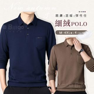 【Billgo】*現貨*柔軟細絨口袋長袖POLO衫-4色 M~4XL碼 磨毛彈性秋冬男上衣(舒適、質感、保暖)