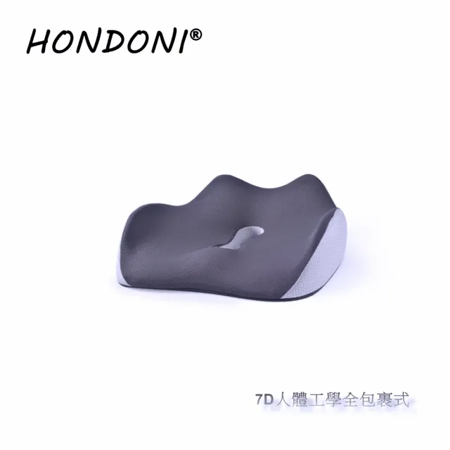 【HONDONI】新款7D全包裹式美臀記憶抒壓坐墊(L23)