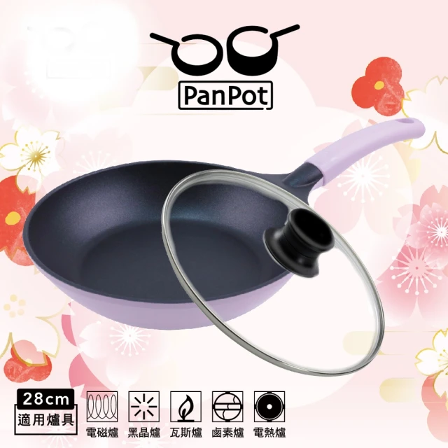 【PANPOT】日本單柄繽紛不沾平底鍋28CM(紫藤色)