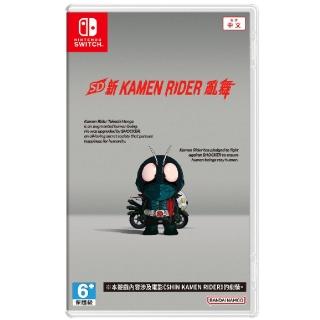 【Nintendo 任天堂】NS Switch SD新假面騎士 亂舞 中文版(臺灣公司貨)