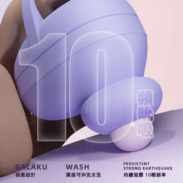 【GALAKU】小魔吸 吮吸震動跳蛋 吸允器 USB直插款(自慰器女用 跳蛋 情趣用品女用 女性情趣用品)