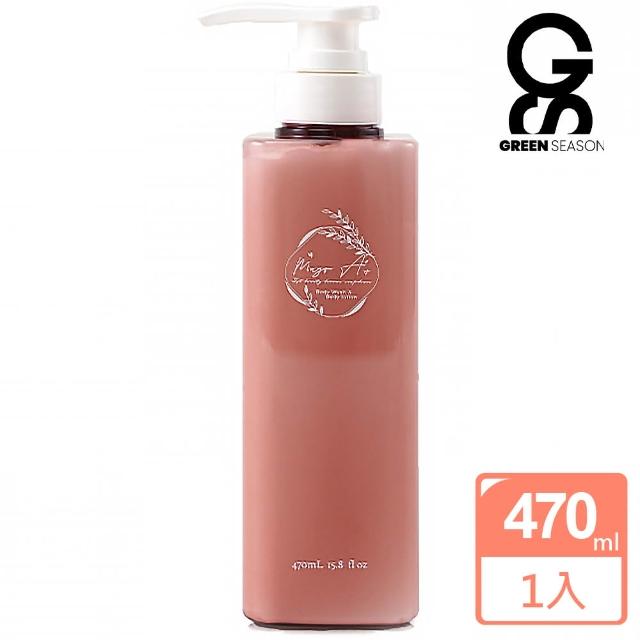 【GS 綠蒔】沙龍級柔嫩身體乳 470ml