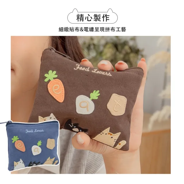 【KIRO 貓】日本卡拉貓 拼布 拉鍊小物 收納零錢包(500008)