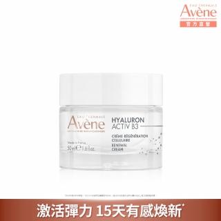 【Avene 雅漾官方直營】B3彈力透亮精華霜50ml(抗老乳霜)