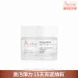 【Avene 雅漾官方直營】B3彈力透亮精華霜50ml(抗老乳霜)