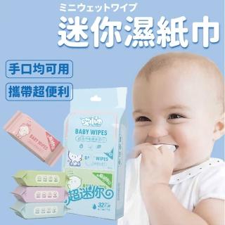 【沐日居家】便攜式濕紙巾 8包64抽 迷你抽取式紙巾 迷你濕紙巾(抽取式 濕紙巾 小包濕巾 純水濕紙巾)