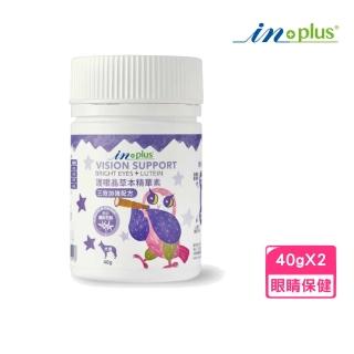 【IN-PLUS 贏】犬用護眼晶草本精華素（三效加強配方）40g*2入組(寵物保健、眼睛保健)