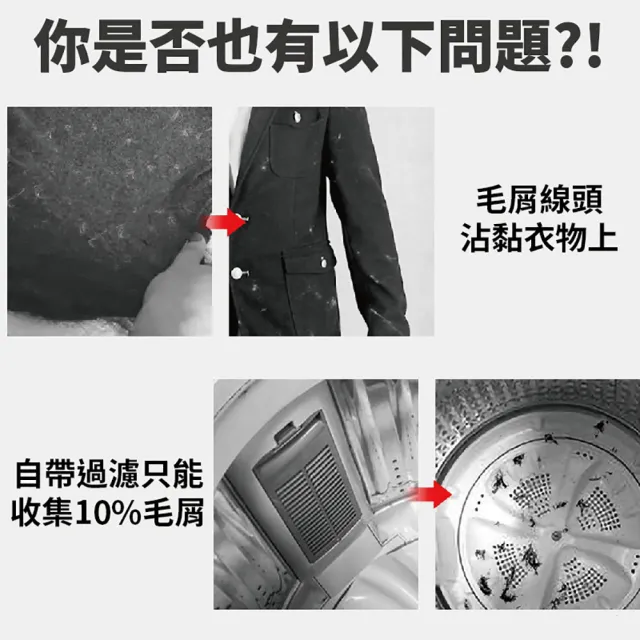 【沐日居家】洗衣機濾網 10入 過濾棉絮雜質 去除毛絮漂浮濾網 洗衣機除毛器(濾毛器 過濾網袋 洗衣網)