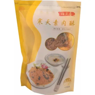 【天素】寒天素肉酥(300g;純素)