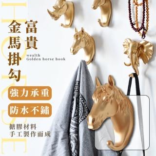 【一馬當先】富貴金馬掛勾(造型掛鉤 壁掛架 裝飾 掛衣勾 帽子 鑰匙收納 門後掛勾 禮物 辦公室)