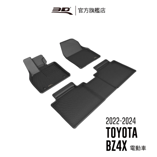3D 卡固立體汽車踏墊適用於Toyota Bz4x 2022~2024(電動車)