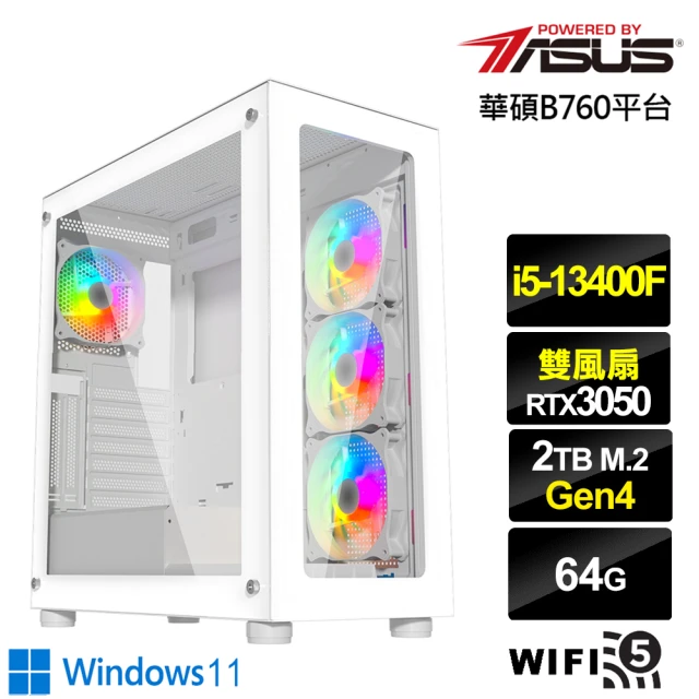 華碩平台 i5十核GeForce RTX 3050 Win11{灰狼御使W}電競電腦(i5-13400F/B760/64G/2TB)