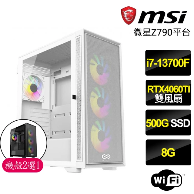 微星平台 i7十六核Geforce RTX4060TI{神奇森林}電競機(i7-13700F/Z790/8G/500GB)