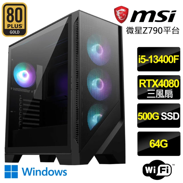 微星平台 i5十核Geforce RTX4080 Win11P{神秘魔法師}電競電腦(i5-13400F/Z790/64G/500GB)