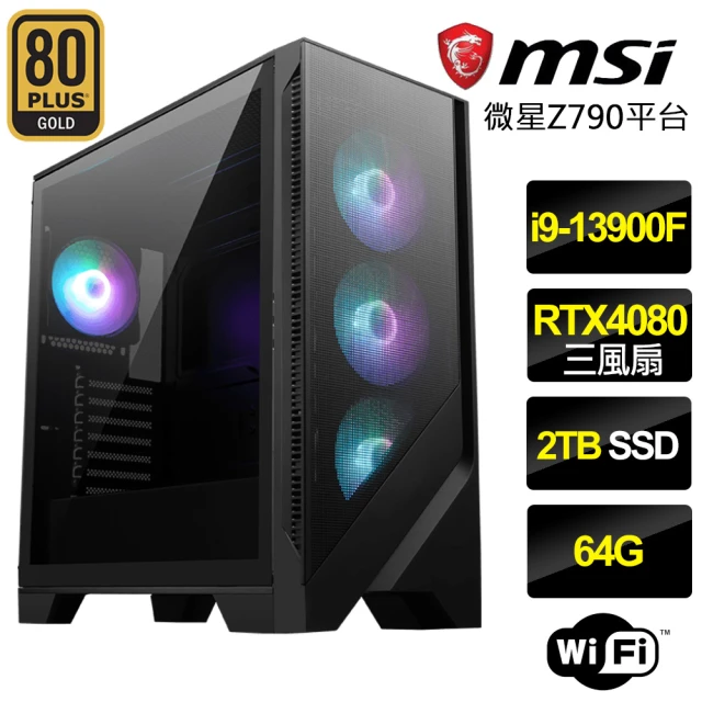 微星平台微星平台 i9二四核Geforce RTX4080{開張大吉}電競電腦(i9-13900F/Z790/64G/2TB)