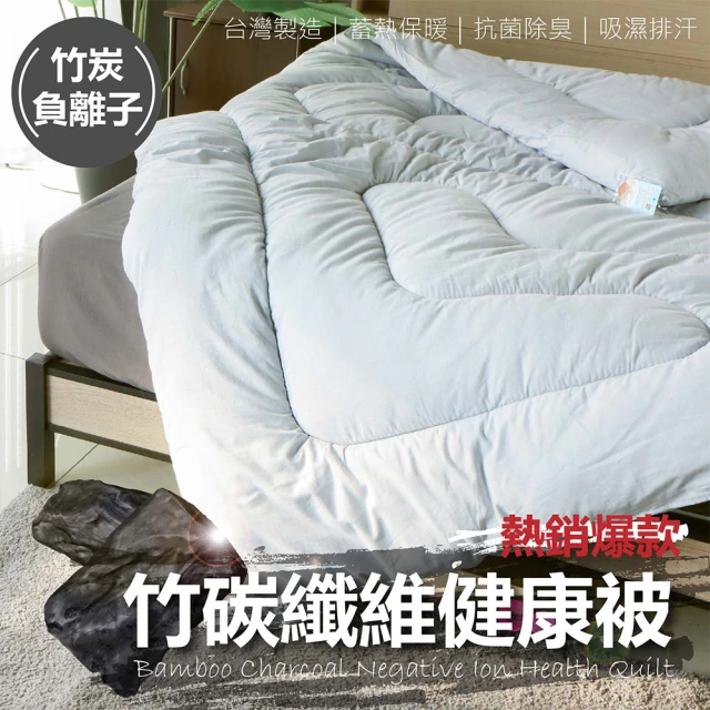漾媽咪 台灣製造石墨烯恆溫保暖健康被2入組好評推薦