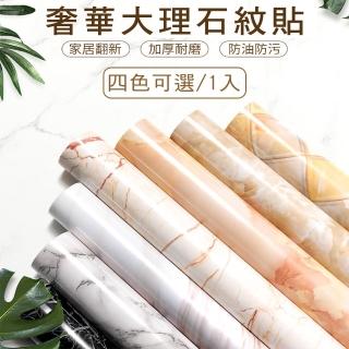 【媽媽咪呀】奢華大理石紋加厚防水防油汙廚房壁貼(1入)