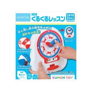 日本KUMON TOY 轉呀轉!學習時鐘
