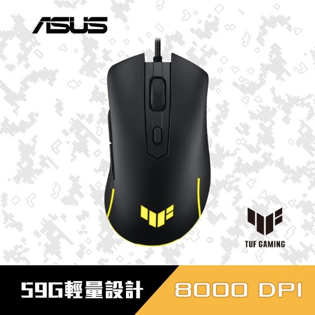 【ASUS 華碩】TUF Gaming M3 Gen II 輕量有線電競滑鼠